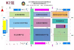 威勝集團攜優質產品亮相2019湖南應急安全博覽會，以技術服務助力行業創新