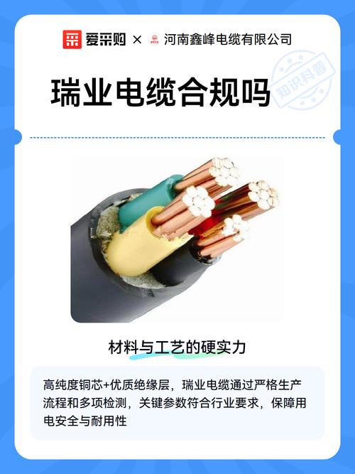 高純度銅芯與優質絕緣材料 絕緣導線的性能保障